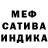 Меф мяу мяу VHQ HexHexHexia