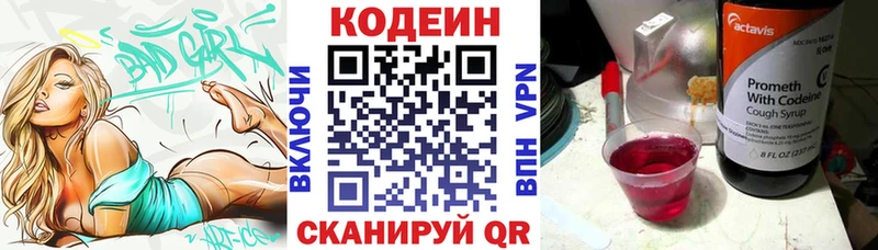 MEGA ссылка  Дудинка  Codein напиток Lean (лин) 