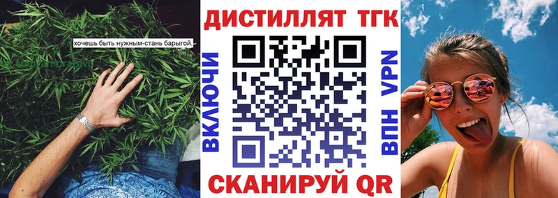 Дистиллят ТГК Wax  закладка  Дудинка 